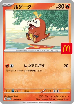 일본판 — ホゲータ — M プロモカード 018 —