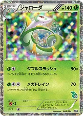 ジャローダ — BW はじめてセット 全国図鑑版 （ツタージャデッキ） 004/034 —