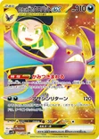 ロケット団のクロバットex — 拡張パック「ロケット団の栄光」 131/098 UR