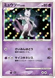ミュウツー — DPt プロモカード 049 —