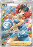 フヨウ — 拡張パック「一撃マスター」 080/070 SR