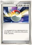 モンスターボール — DPt 構築スタンダードデッキ「アルセウスLV.X草＆炎」 015/017 —