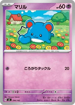 일본판 — マリル — スタートデッキ100 バトルコレクション 294/742 —