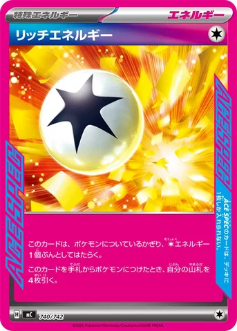 リッチエネルギー — スタートデッキ100 バトルコレクション 740/742 등급 표기 없음