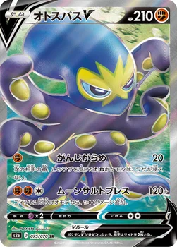 일본판 — オトスパスV — 強化拡張パック「爆炎ウォーカー」 075/070 SR