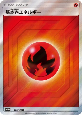 基本炎エネルギー — ハイクラスパック「TAG TEAM GX タッグオールスターズ」 203/173 SR