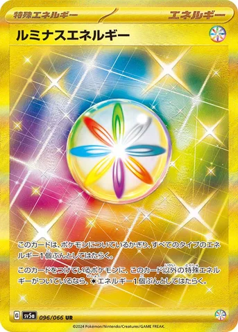 ルミナスエネルギー — 強化拡張パック「クリムゾンヘイズ」 096/066 UR