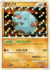 ゴマゾウ — L プロモカード 009 등급 표기 없음