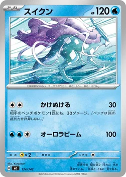 일본판 — スイクン — スタートデッキ100 バトルコレクション 174/742 —