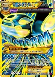 ゲンシカイオーガEX — XY 拡張パック「バンデットリング」 093/081 UR