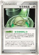 たての化石 — DPt 拡張パック「ギンガの覇道」 086/096 등급 표기 없음