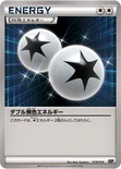 ダブル無色エネルギー — XY ハイパーメタルチェーンデッキ60「ディアルガEX+ギルガルドEX」 018/018 —