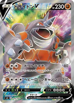 일본판 — ドサイドンV — 拡張パック「ムゲンゾーン」 104/100 SR