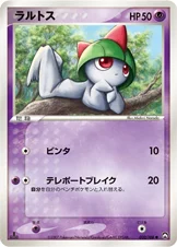 ラルトス — ワールドチャンピオンズパック 032/108 —