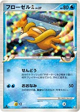 フローゼルGL［ジムリーダー］ — DPt 拡張パック「時の果ての絆」 019/090 등급 표기 없음