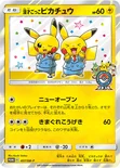 漫才ごっこピカチュウ — SM プロモカード 407 —