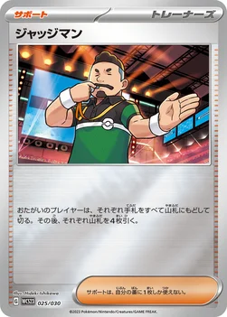ジャッジマン — ポケモンワールドチャンピオンシップス2023横浜 記念デッキ「ピカチュウ」 025/030 —