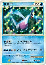 ルギア — L プロモカード 066 등급 표기 없음