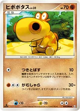 ヒポポタス — DPt 拡張パック「時の果ての絆」 054/090 등급 표기 없음