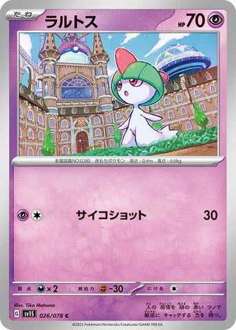 ラルトス — 拡張パック「スカーレットex」 026/078 C