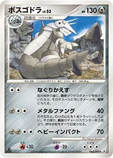 ボスゴドラ — DPt 拡張パック「時の果ての絆」 065/090 —
