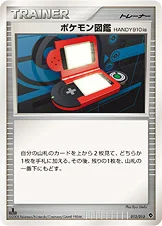 ポケモン図鑑HANDY910is — DPt エントリーパック(パルキアデッキ) 012/013 등급 표기 없음