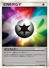 SPエネルギー — DPt 拡張パック「時の果ての絆」 085/090 —