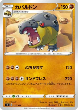일본판 — カバルドン — スタートデッキ100 227/414 —