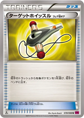 ターゲットホイッスル（フレア団ギア） — XY 拡張パック「ファントムゲート」 078/088 U