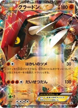 グラードンEX — XY プロモカード 153 —