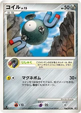 コイル — DP 拡張パック「破空の激闘」 066/092 —