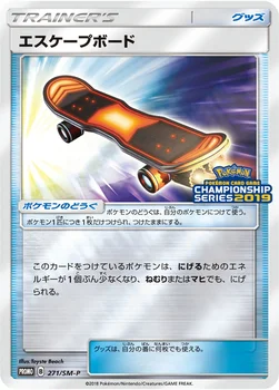 일본판 — エスケープボード — SM プロモカード 271 —