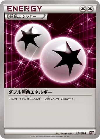 ダブル無色エネルギー — XY BREAK メガバトルデッキ60「メガタブンネEX」 026/026 등급 표기 없음