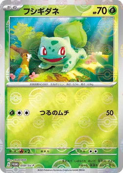 일본판 — フシギダネ — SV プロモカード 059 —