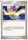 モンスターボール — DPt 対戦スターターパックSP「ガブリアスVSリザードン」（リザードンデッキ） 013/016 —