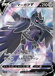 アーマーガアV — 拡張パック「連撃マスター」 078/070 SR