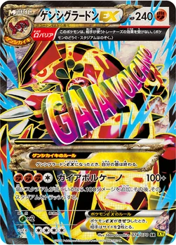 ゲンシグラードンEX — XY 拡張パック「ガイアボルケーノ」 074/070 SR