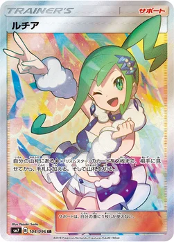 일본판 — ルチア — 拡張パック「裂空のカリスマ」 104/096 SR