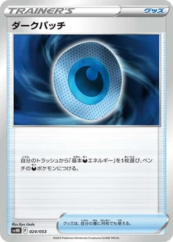 ダークパッチ — スターターデッキ＆ビルドセット「古代のコライドンex」 024/053 —