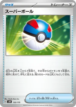 일본판 — スーパーボール — スタートデッキ Generations 132/175 —
