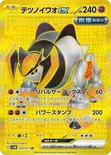 テツノイワオex — 拡張パック「サイバージャッジ」 100/071 UR