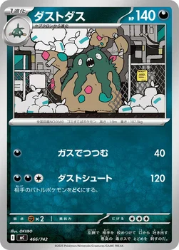 일본판 — ダストダス — スタートデッキ100 バトルコレクション 466/742 —