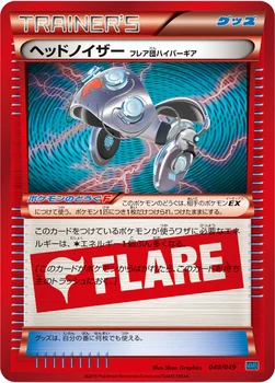 ヘッドノイザー（フレア団ハイパーギア） — XY 「メガマスターデッキビルドBOX スピードスタイル」 040/049 —