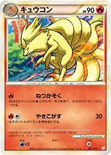 キュウコン — バトルスタートデッキ ブーバーン 002/009 —