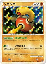 ツボツボ — L プロモカード 067 등급 표기 없음