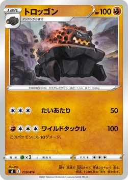 일본판 — トロッゴン — スタートデッキ100 239/414 —