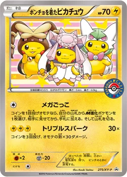 일본판 — ポンチョを着たピカチュウ — XY プロモカード 275 —