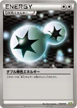 ダブル無色エネルギー — BW 「最強爆流コンボデッキ60 カメックス＋キュレムEX」 018/018 —