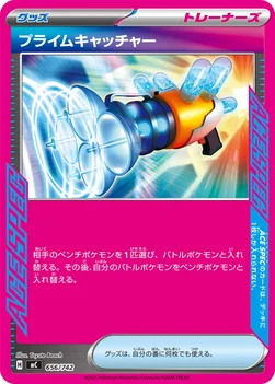 일본판 — プライムキャッチャー — スタートデッキ100 バトルコレクション 656/742 —