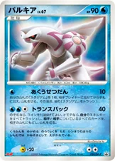 パルキア — DP プロモカード 039 등급 표기 없음